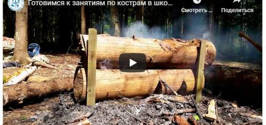 Нодья