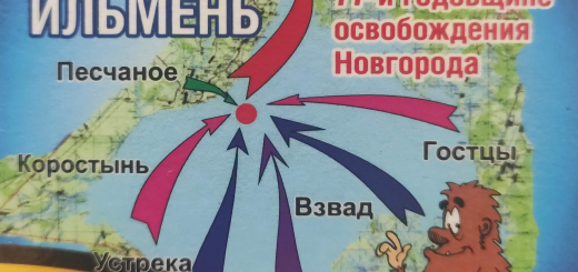 Ильмень 2021