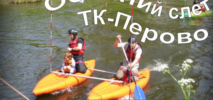 Осенний слет турклуба Перово